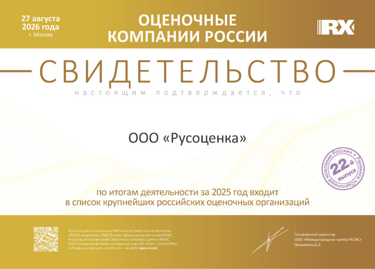 Оценка2026-Компании-Diploma_50